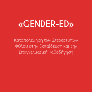 GENDER-ED